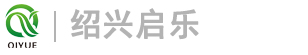 绍兴启乐进出口有限公司