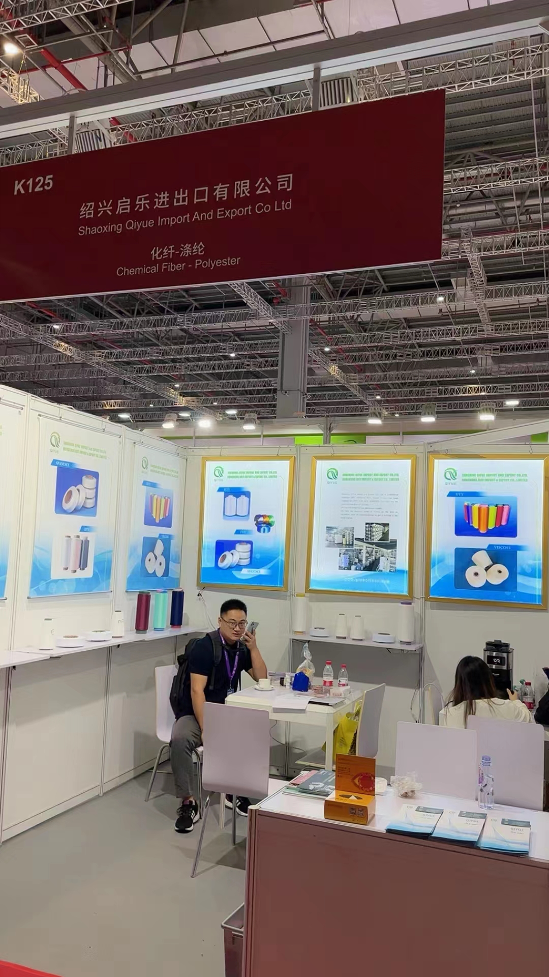 启乐参加2023年中国国际纺织纱线（秋冬）展览会